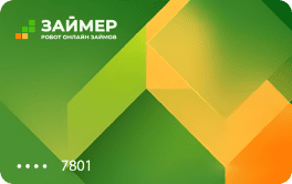 Займер